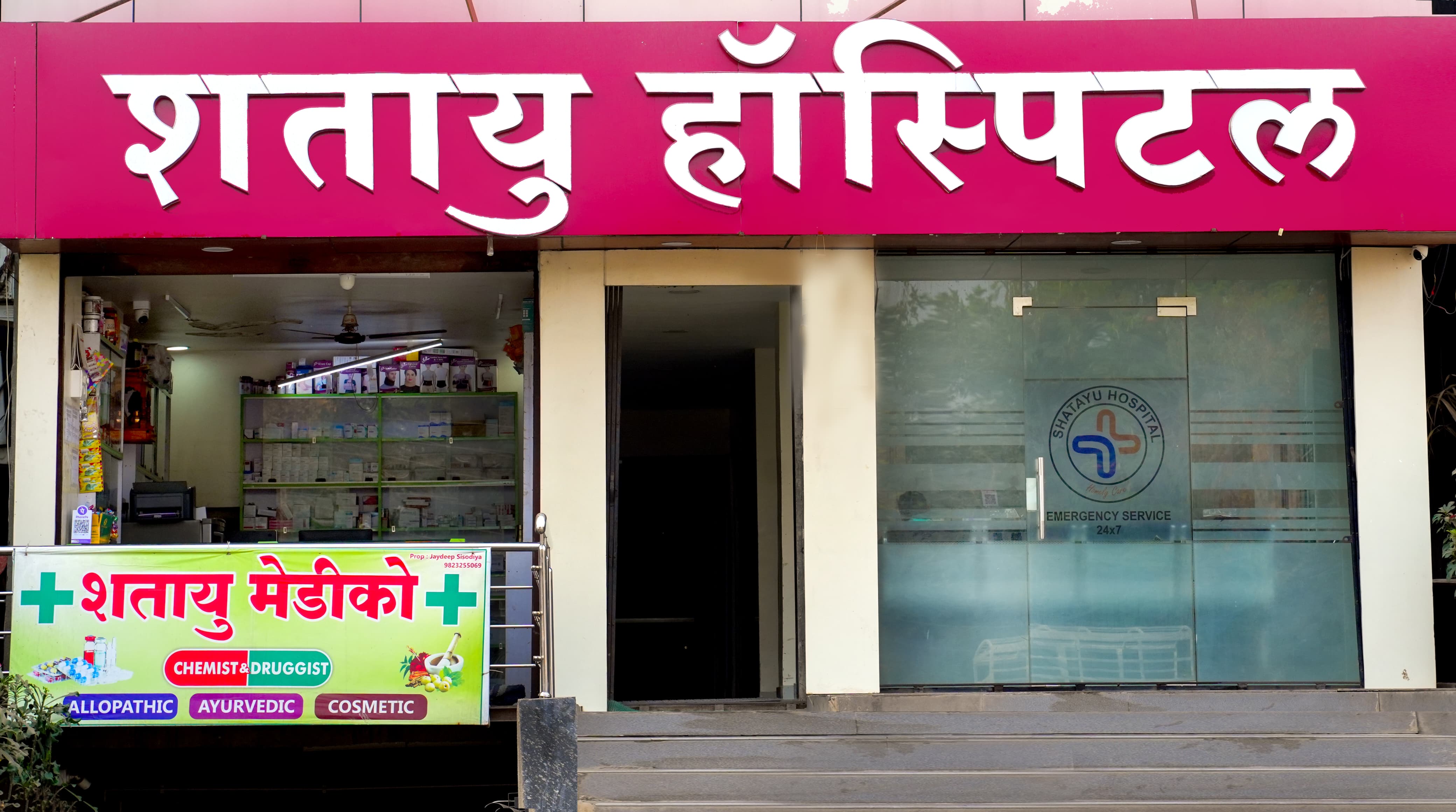 Shatayu hospital 